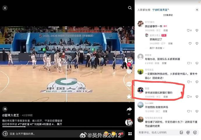 新疆球员遭侮辱引争议，CBA冲突事件引发民族团