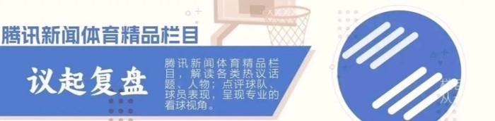 湖人防守提升卡位战锁定第三，季后赛前景引热