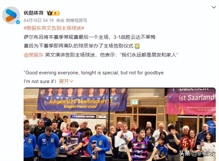 樊振东转型投资人影响力辐射全球体育圈