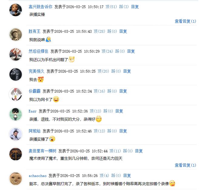 骑士136-131险胜魔术直播变回放引热议