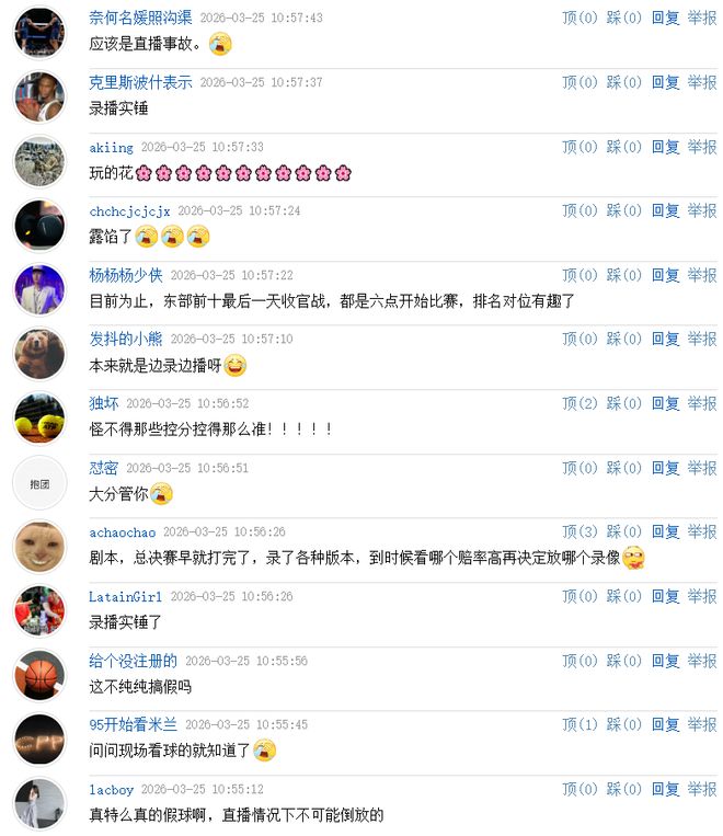 骑士136-131险胜魔术直播变回放引热议